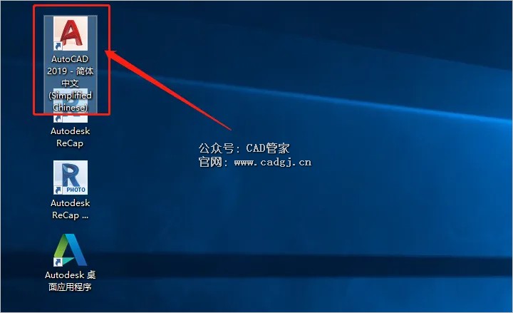 图片[13]-CAD2019 软件下载与安装教程-CAD管家