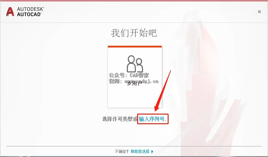 图片[14]-CAD2019 软件下载与安装教程-CAD管家