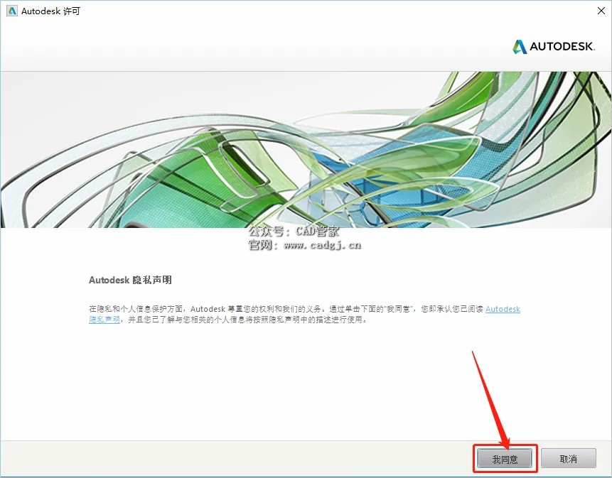 图片[15]-CAD2019 软件下载与安装教程-CAD管家