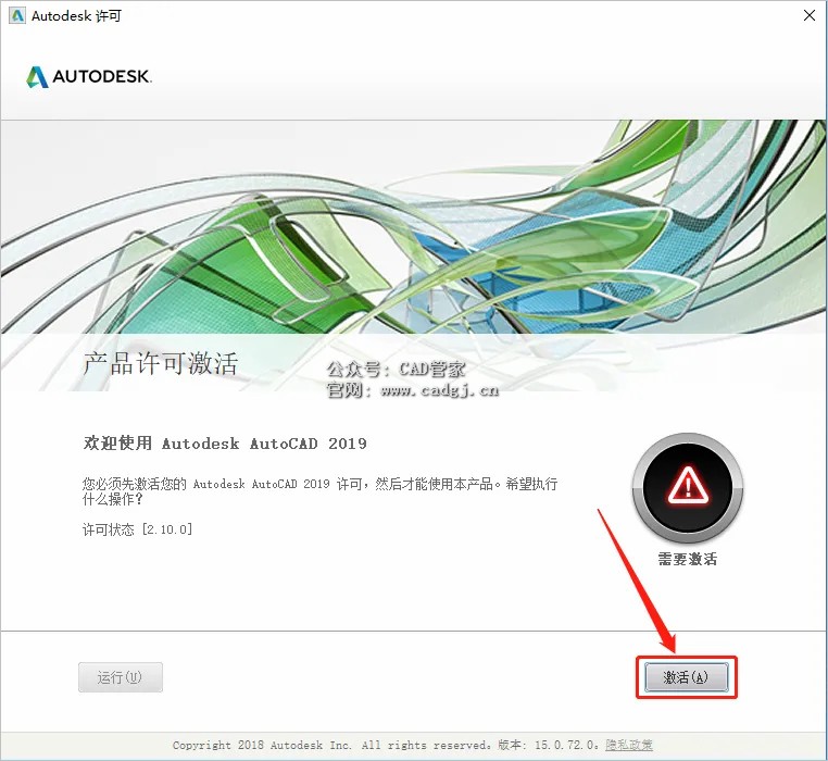 图片[20]-CAD2019 软件下载与安装教程-CAD管家