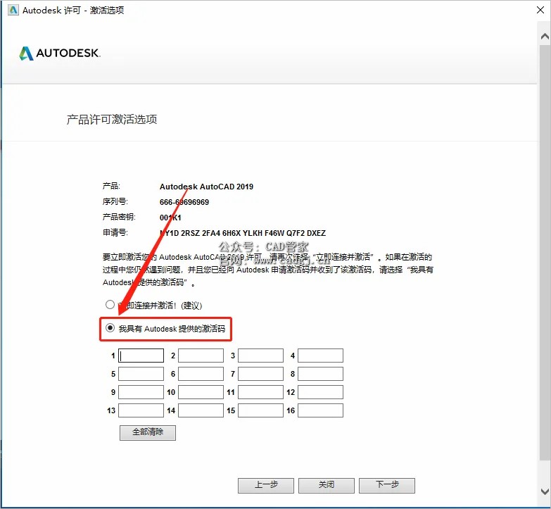 图片[22]-CAD2019 软件下载与安装教程-CAD管家
