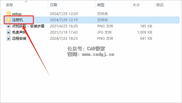 图片[23]-CAD2019 软件下载与安装教程-CAD管家