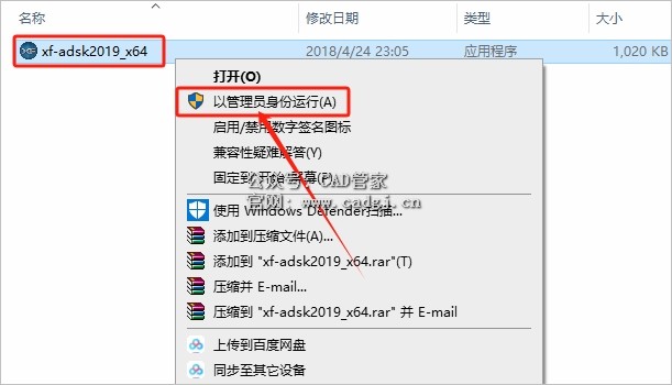 图片[24]-CAD2019 软件下载与安装教程-CAD管家