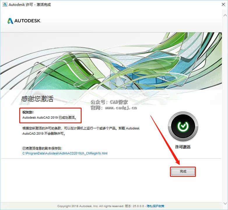 图片[30]-CAD2019 软件下载与安装教程-CAD管家
