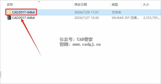 图片[3]-CAD2017 软件下载与安装教程-CAD管家