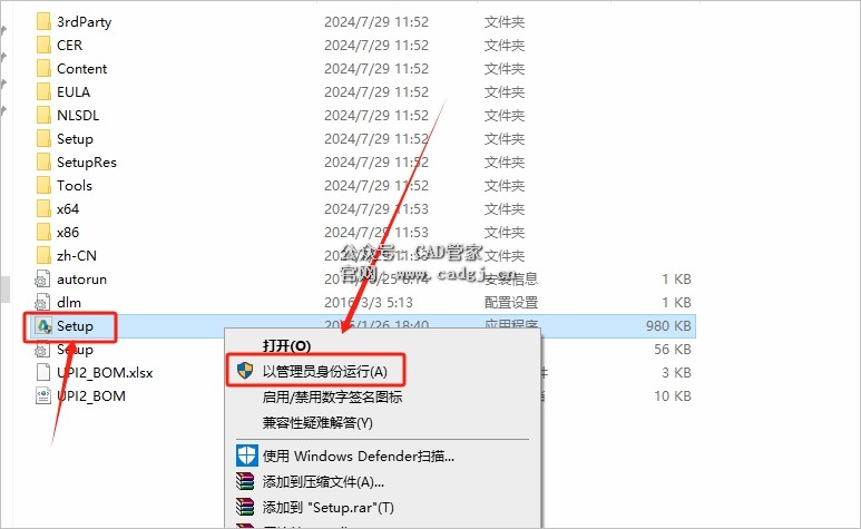 图片[5]-CAD2017 软件下载与安装教程-CAD管家
