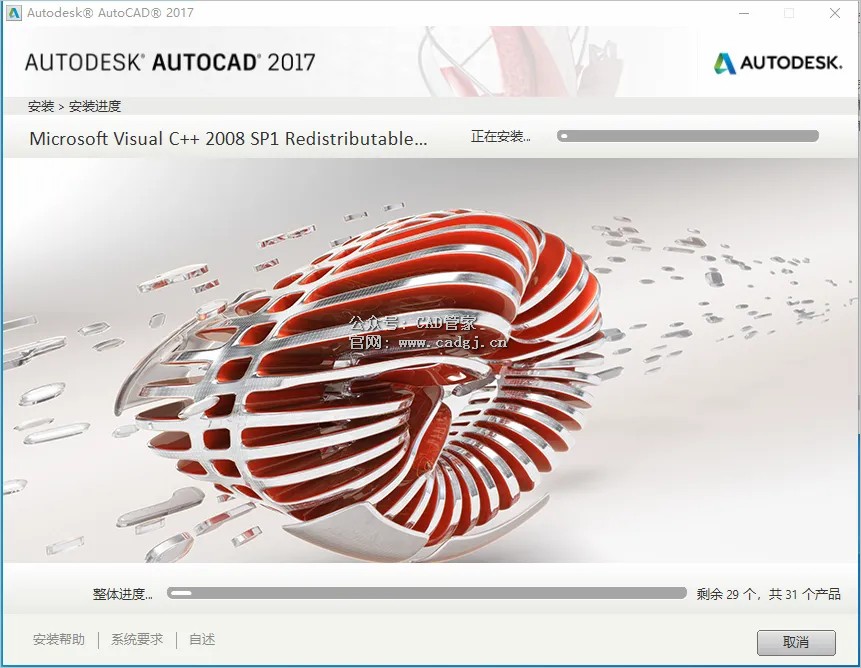 图片[9]-CAD2017 软件下载与安装教程-CAD管家