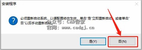 图片[11]-CAD2017 软件下载与安装教程-CAD管家