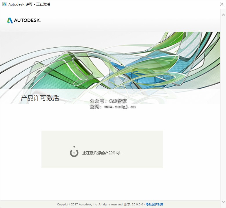 图片[18]-CAD2017 软件下载与安装教程-CAD管家