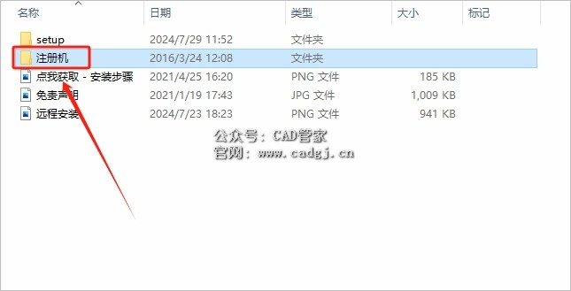 图片[23]-CAD2017 软件下载与安装教程-CAD管家