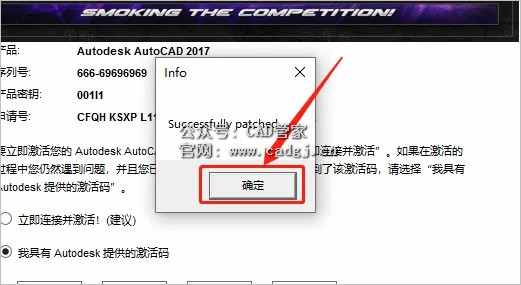图片[27]-CAD2017 软件下载与安装教程-CAD管家