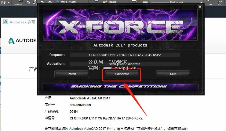 图片[28]-CAD2017 软件下载与安装教程-CAD管家