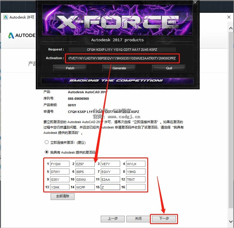 图片[29]-CAD2017 软件下载与安装教程-CAD管家