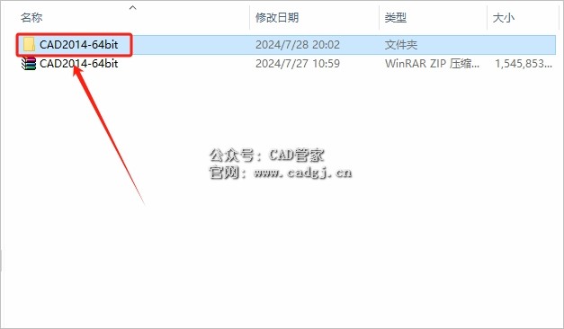 图片[3]-CAD2014 软件下载与安装教程-CAD管家