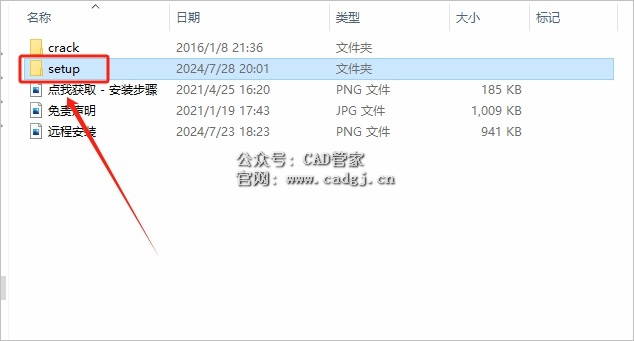 图片[4]-CAD2014 软件下载与安装教程-CAD管家
