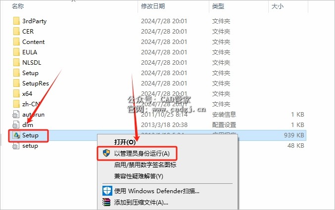 图片[5]-CAD2014 软件下载与安装教程-CAD管家