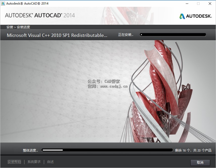 图片[10]-CAD2014 软件下载与安装教程-CAD管家