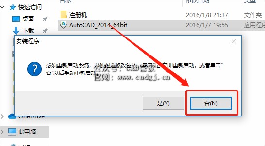 图片[12]-CAD2014 软件下载与安装教程-CAD管家