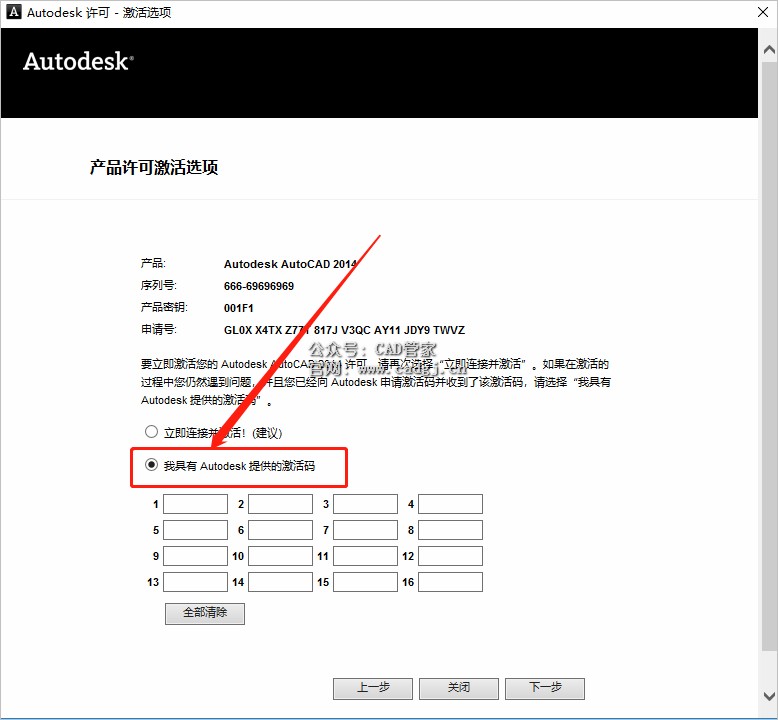 图片[18]-CAD2014 软件下载与安装教程-CAD管家