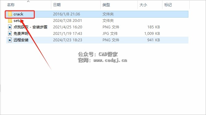 图片[19]-CAD2014 软件下载与安装教程-CAD管家