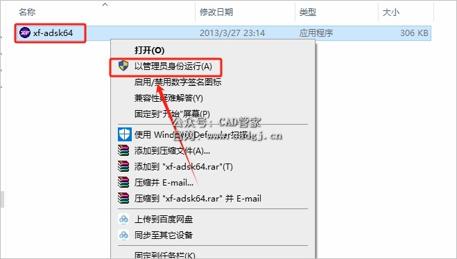 图片[20]-CAD2014 软件下载与安装教程-CAD管家