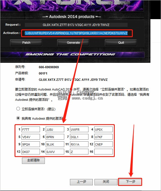 图片[25]-CAD2014 软件下载与安装教程-CAD管家
