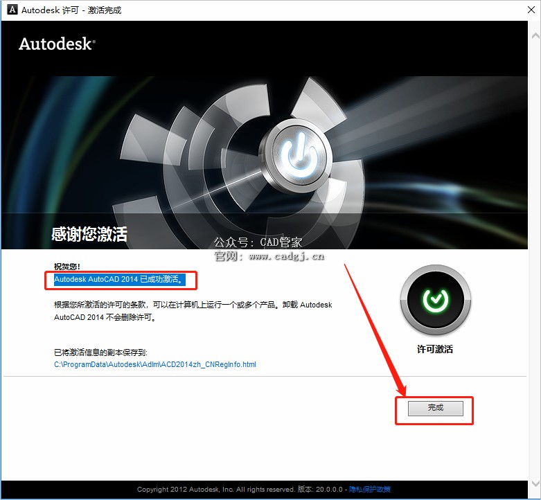 图片[26]-CAD2014 软件下载与安装教程-CAD管家