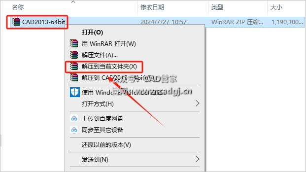 图片[1]-CAD2013 软件下载与安装教程-CAD管家