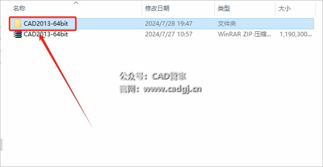 图片[3]-CAD2013 软件下载与安装教程-CAD管家