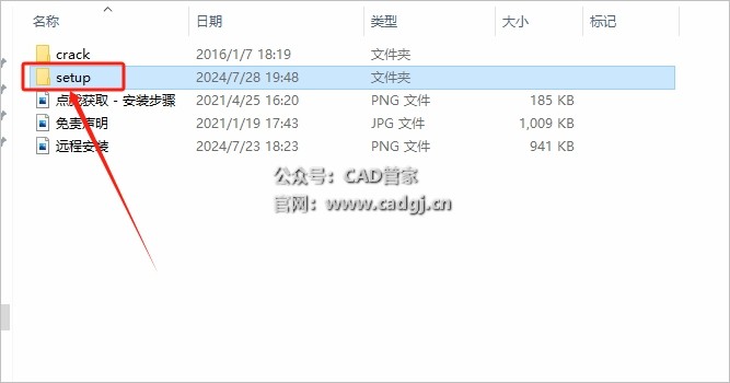 图片[4]-CAD2013 软件下载与安装教程-CAD管家