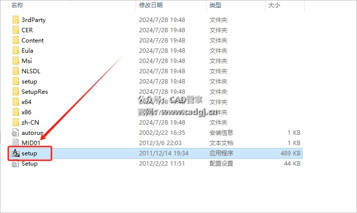 图片[5]-CAD2013 软件下载与安装教程-CAD管家