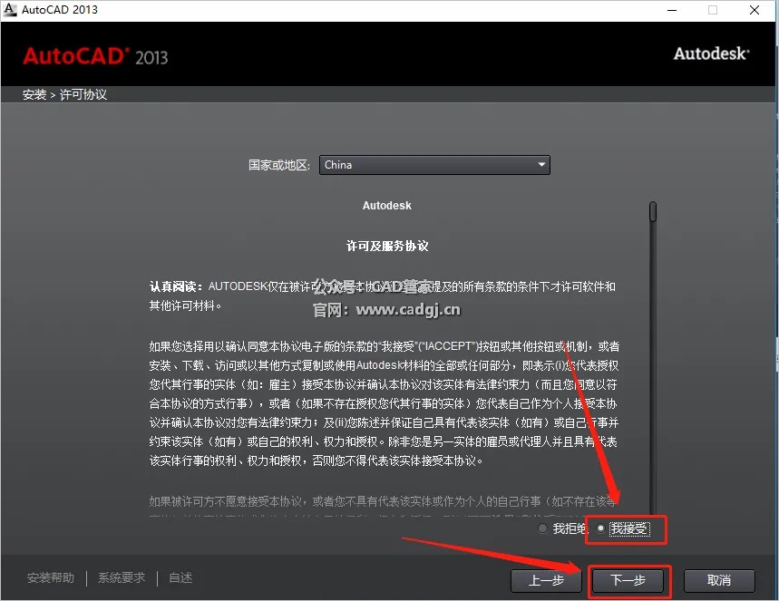 图片[7]-CAD2013 软件下载与安装教程-CAD管家