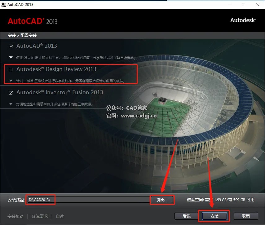 图片[9]-CAD2013 软件下载与安装教程-CAD管家