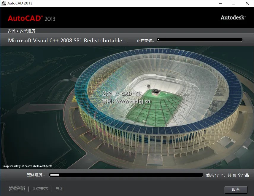 图片[10]-CAD2013 软件下载与安装教程-CAD管家