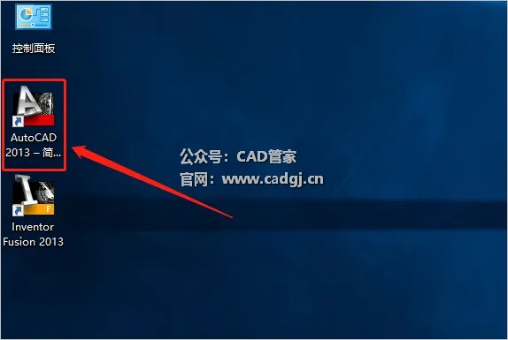 图片[12]-CAD2013 软件下载与安装教程-CAD管家