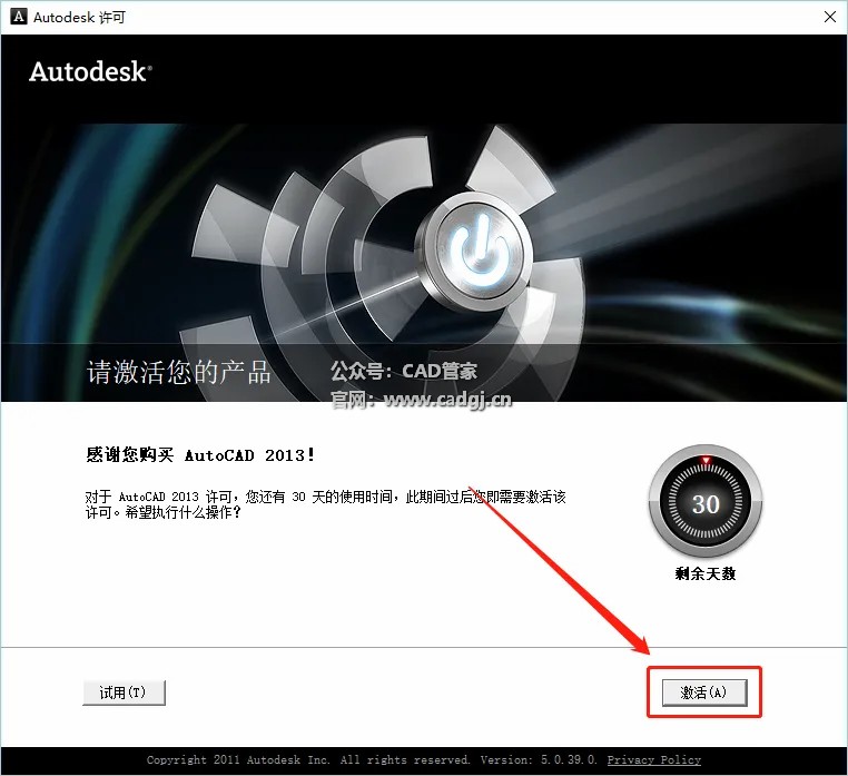 图片[14]-CAD2013 软件下载与安装教程-CAD管家