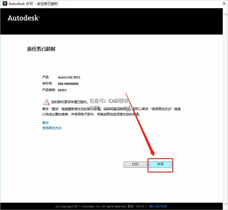 图片[15]-CAD2013 软件下载与安装教程-CAD管家
