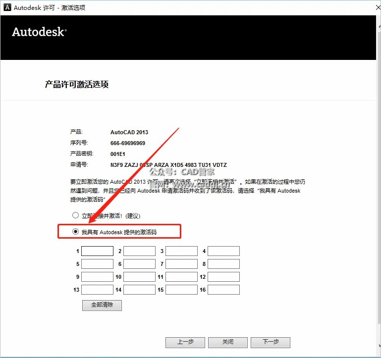 图片[17]-CAD2013 软件下载与安装教程-CAD管家