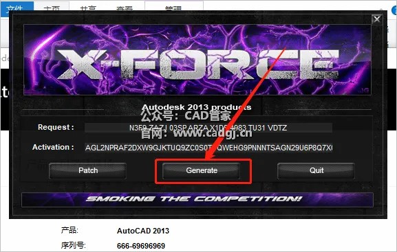 图片[23]-CAD2013 软件下载与安装教程-CAD管家