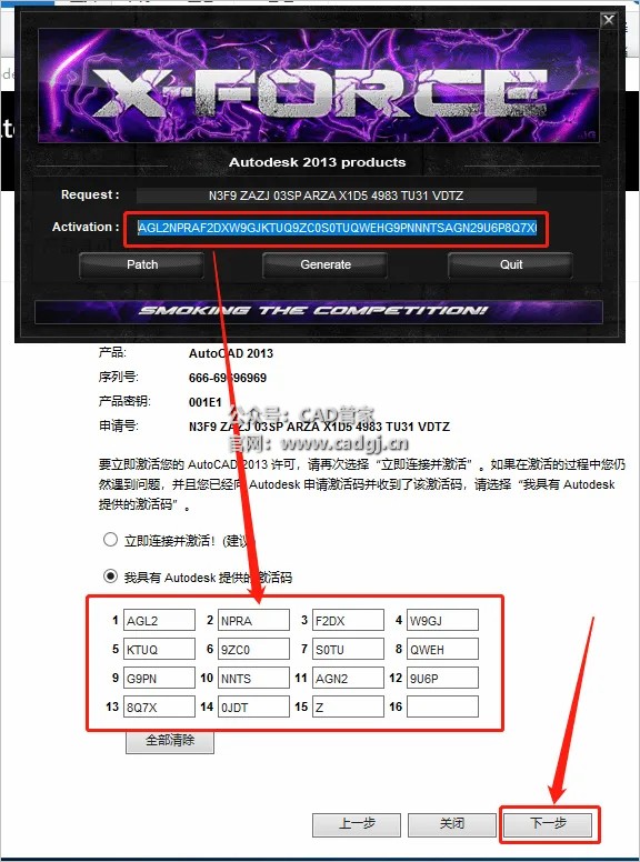 图片[24]-CAD2013 软件下载与安装教程-CAD管家