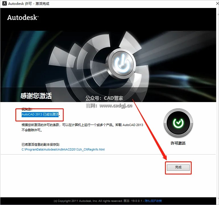 图片[25]-CAD2013 软件下载与安装教程-CAD管家