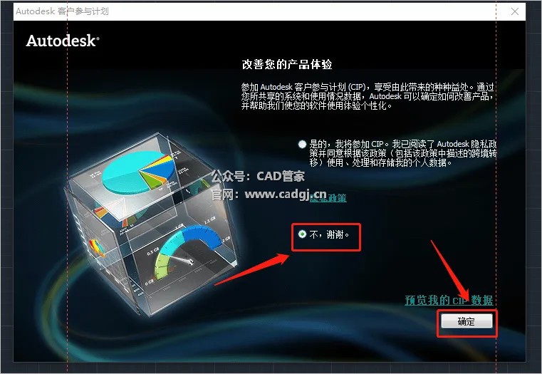 图片[26]-CAD2013 软件下载与安装教程-CAD管家