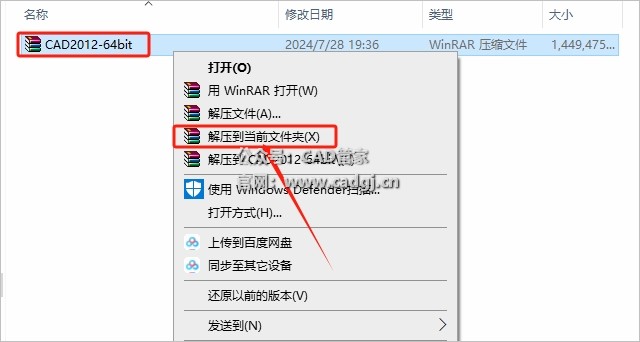 图片[1]-CAD2012 软件下载与安装教程-CAD管家
