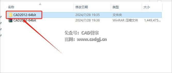 图片[3]-CAD2012 软件下载与安装教程-CAD管家