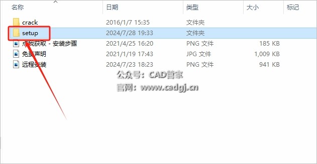 图片[4]-CAD2012 软件下载与安装教程-CAD管家