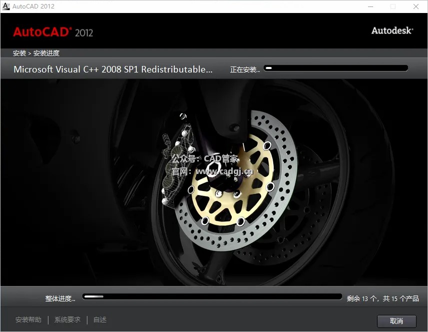 图片[10]-CAD2012 软件下载与安装教程-CAD管家