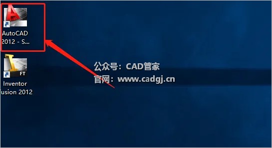 图片[12]-CAD2012 软件下载与安装教程-CAD管家