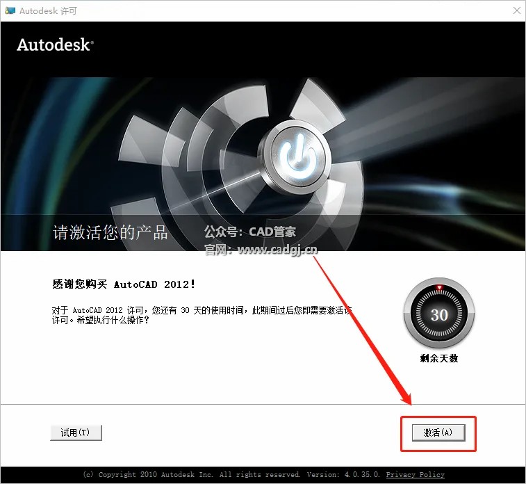 图片[13]-CAD2012 软件下载与安装教程-CAD管家