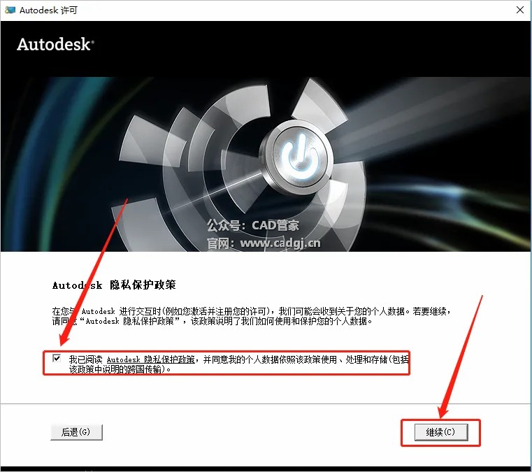 图片[14]-CAD2012 软件下载与安装教程-CAD管家
