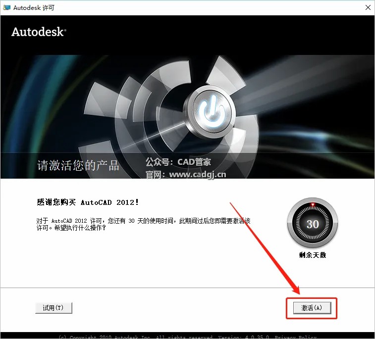 图片[16]-CAD2012 软件下载与安装教程-CAD管家